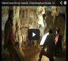 Пещеры Крыма. Эминэ-Баир-Хосар