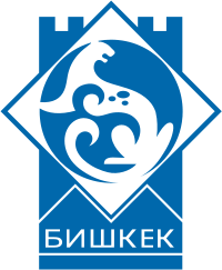Бишкек