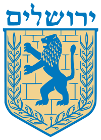 Иерусалим