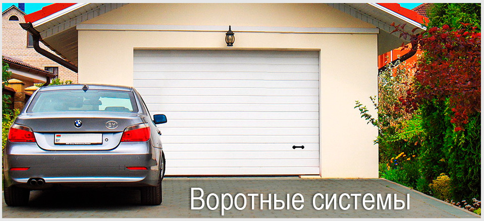 Купить ворота Купить ворота