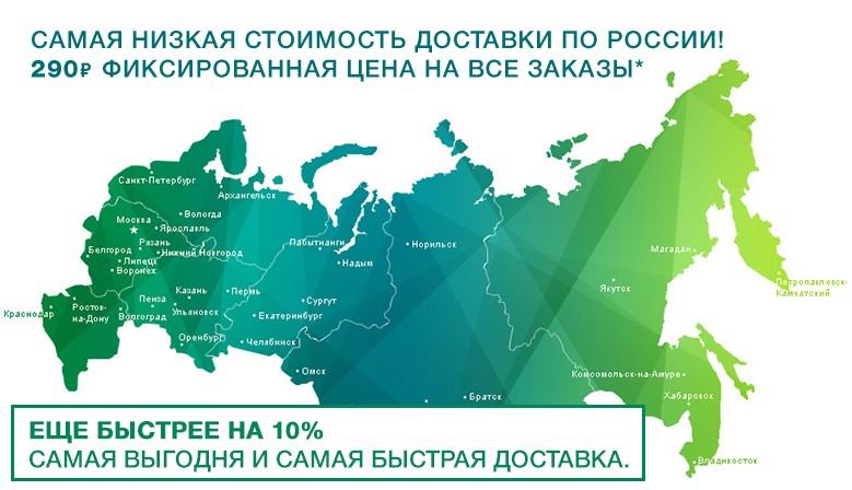 Доставка Доставка