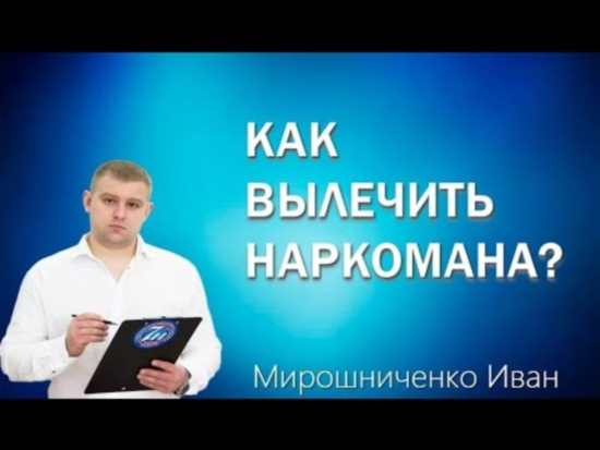 Лечение наркомании в Севастополе
