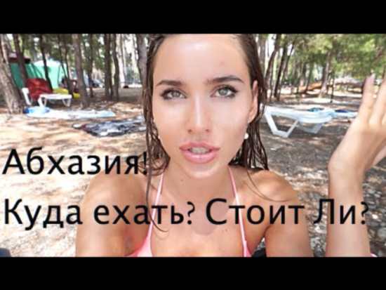 Абхазия – куда поехать и что посмотреть?