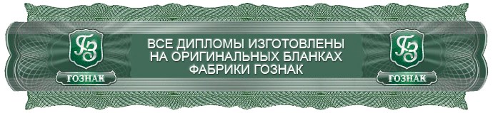 купить проведенный диплом купить проведенный диплом