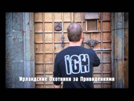 Орёл и Решка. На краю света. Ирландия