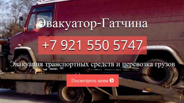 парни на эвакуаторе из Гатчины парни на эвакуаторе из Гатчины