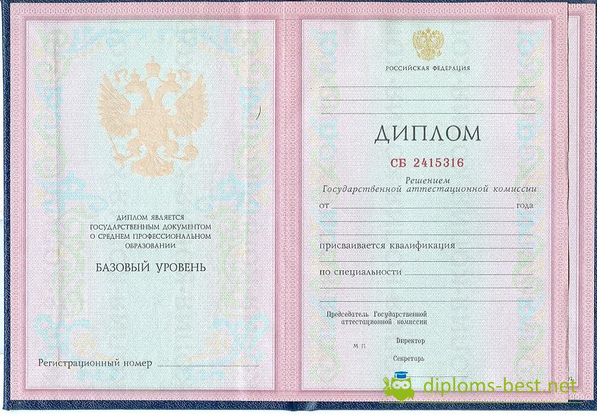 купить диплом купить диплом