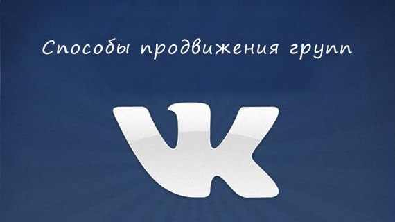 купить подписчиков в группу купить подписчиков в группу
