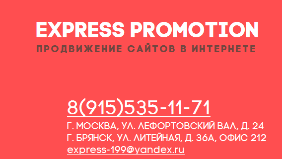 Раскрути сайт на 1 страницу