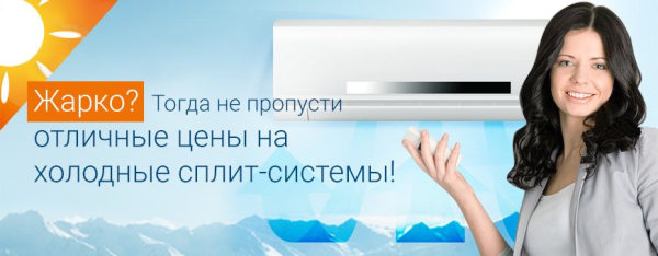 продажа сплит систем продажа сплит систем