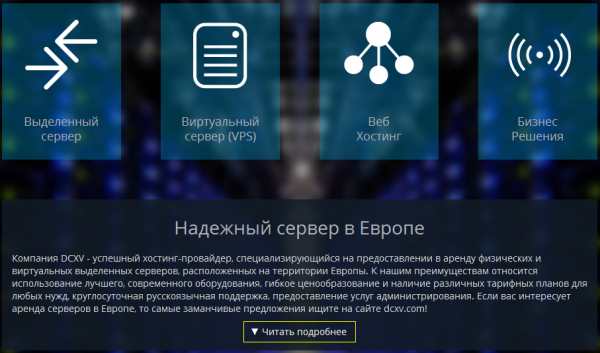 выделенный сервер выделенный сервер