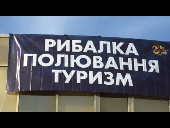 Киев: Рыбалка, Охота, Туризм