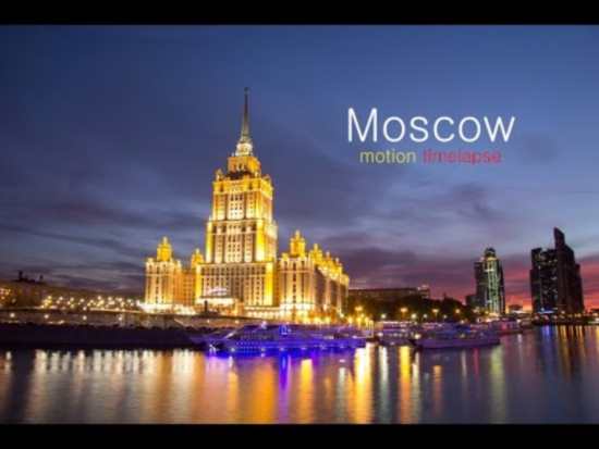 Экскурсия по Москве
