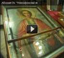 Новоафонский монастырь