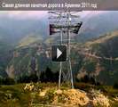 Татевская канатная дорога